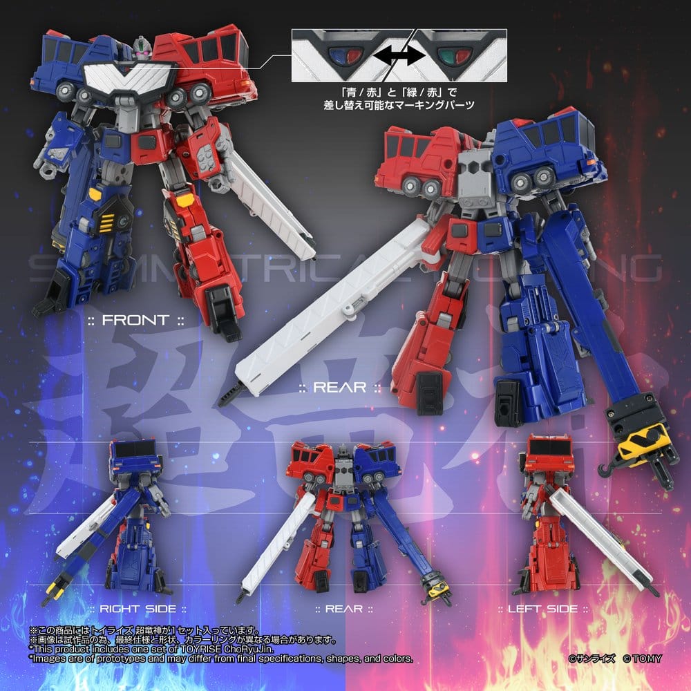 The King of Braves GaoGaiGar Figura TOYRISE Choryujin 15 cm