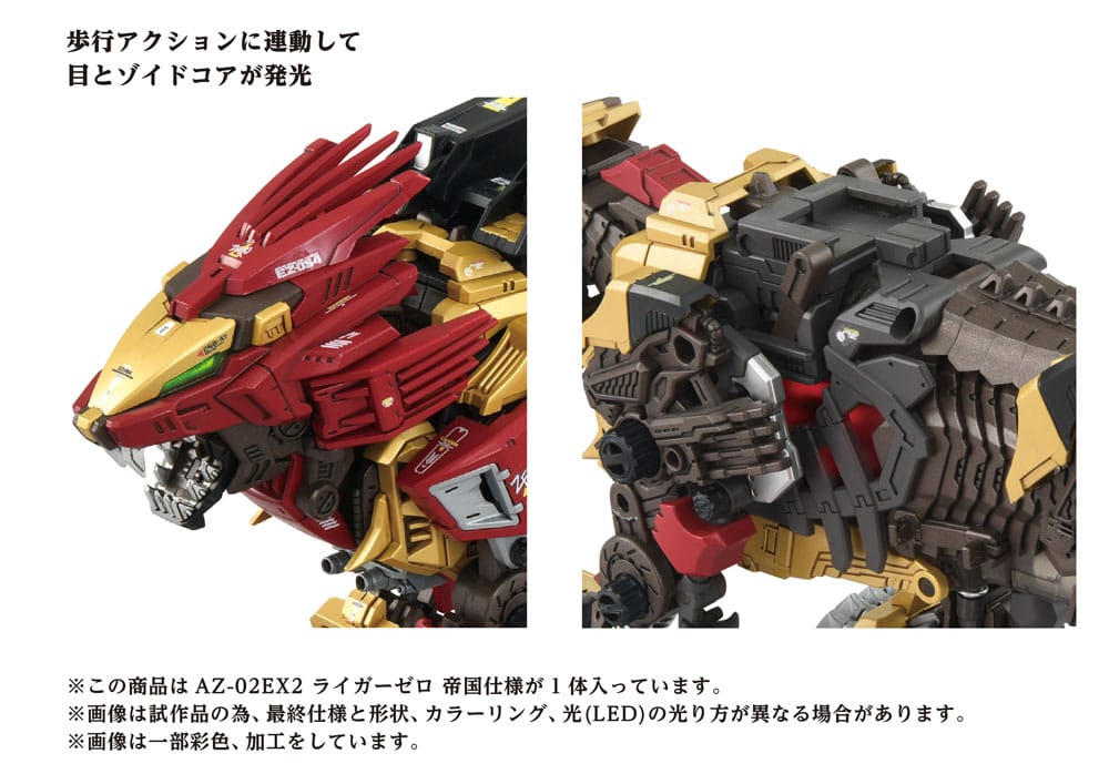 Zoids Maqueta Plastic Model Kit 1/72 AZ-02EX Liger Zero Empire Ver.