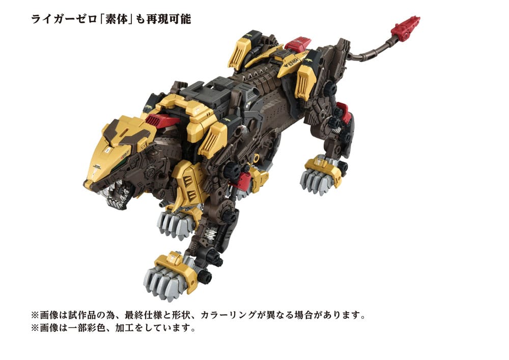 Zoids Maqueta Plastic Model Kit 1/72 AZ-02EX Liger Zero Empire Ver.