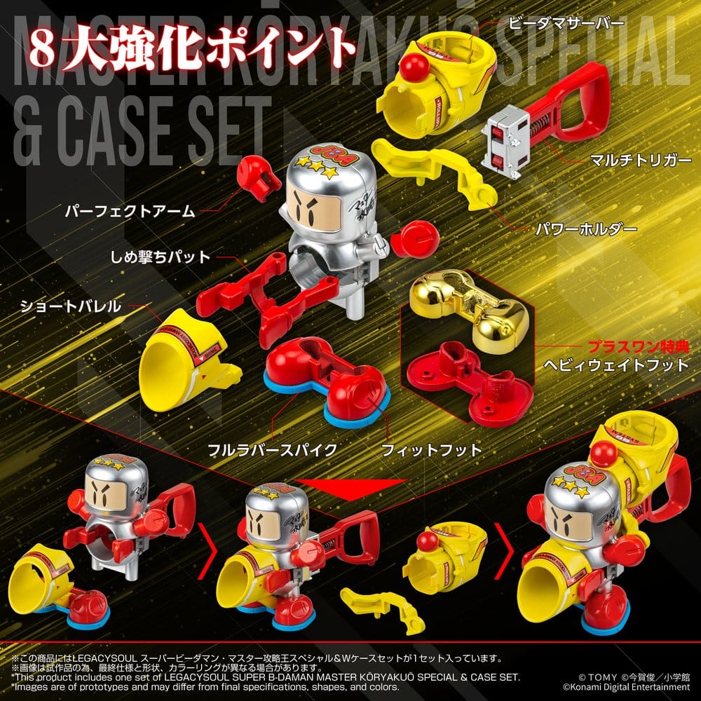Super B-Daman Maqueta Plastic Model Kit Legacysoul Master Koryakuo Special & Case Set