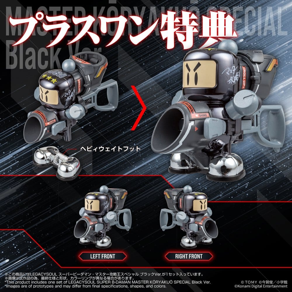 Super B-Daman Maqueta Plastic Model Kit Legacysoul Master Koryakuo Special Black Ver.