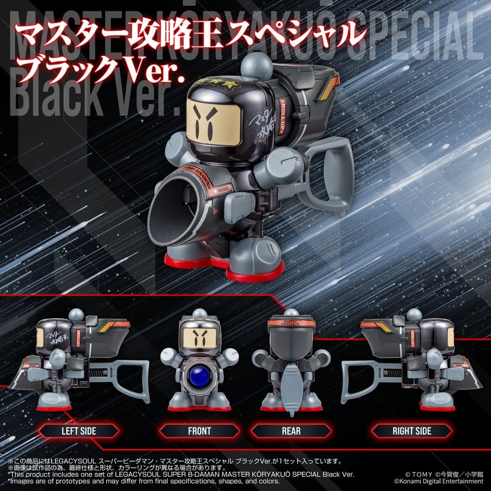 Super B-Daman Maqueta Plastic Model Kit Legacysoul Master Koryakuo Special Black Ver.