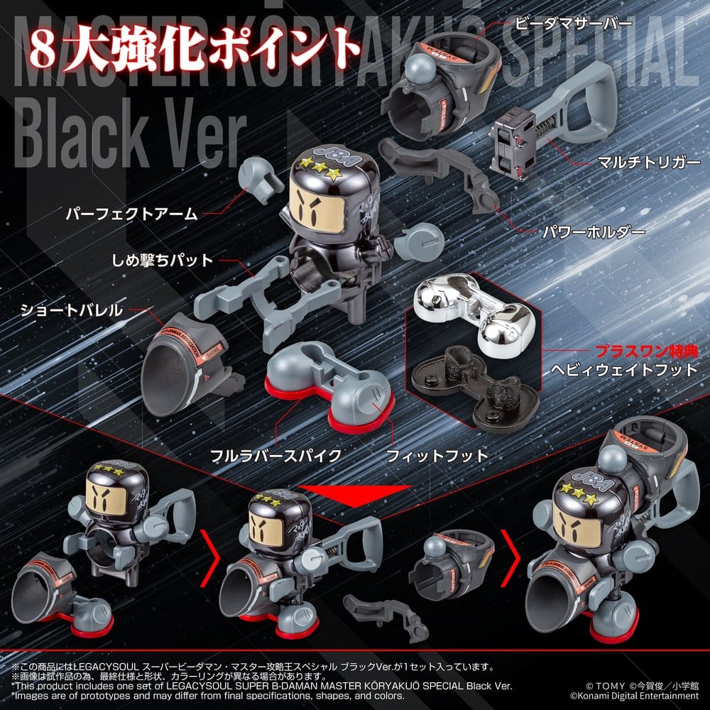 Super B-Daman Maqueta Plastic Model Kit Legacysoul Master Koryakuo Special Black Ver.