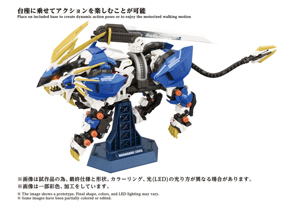 Zoids Maqueta Plastic Model Kit 1/72 AZ-03EX Murasame Liger Original Color