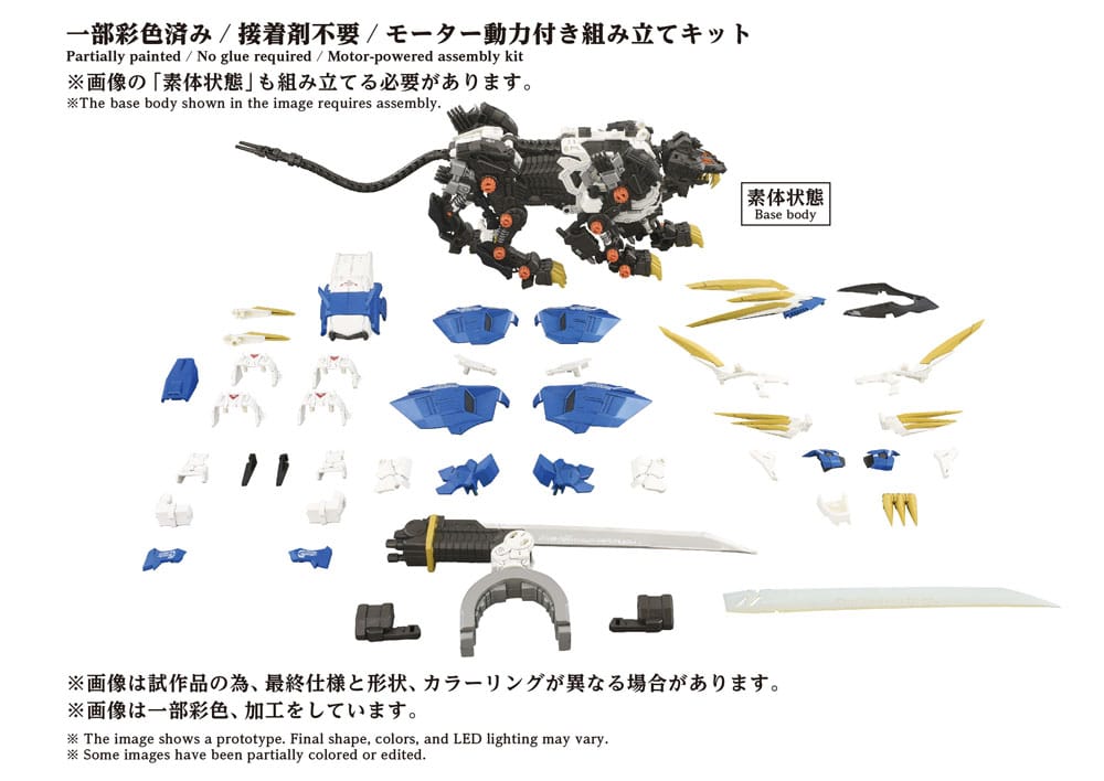 Zoids Maqueta Plastic Model Kit 1/72 AZ-03EX Murasame Liger Original Color