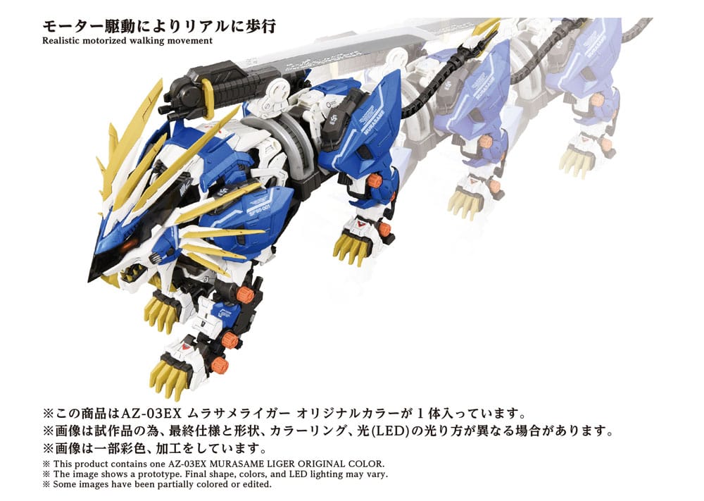 Zoids Maqueta Plastic Model Kit 1/72 AZ-03EX Murasame Liger Original Color