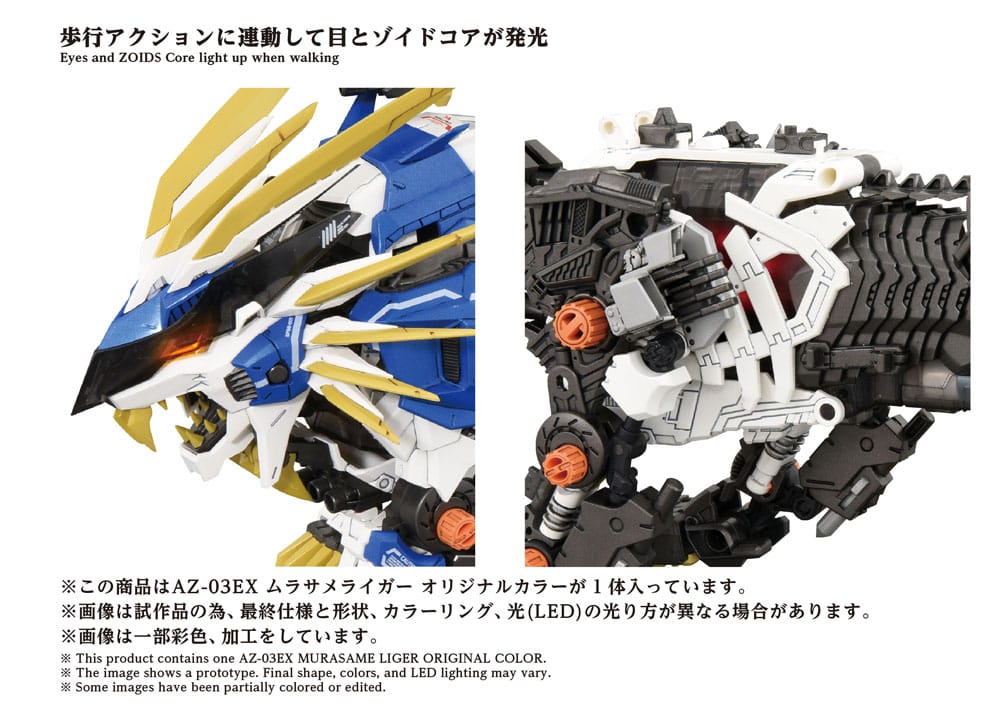 Zoids Maqueta Plastic Model Kit 1/72 AZ-03EX Murasame Liger Original Color