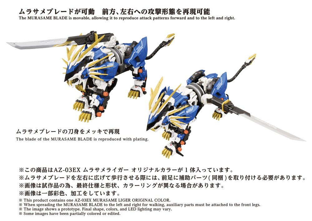 Zoids Maqueta Plastic Model Kit 1/72 AZ-03EX Murasame Liger Original Color