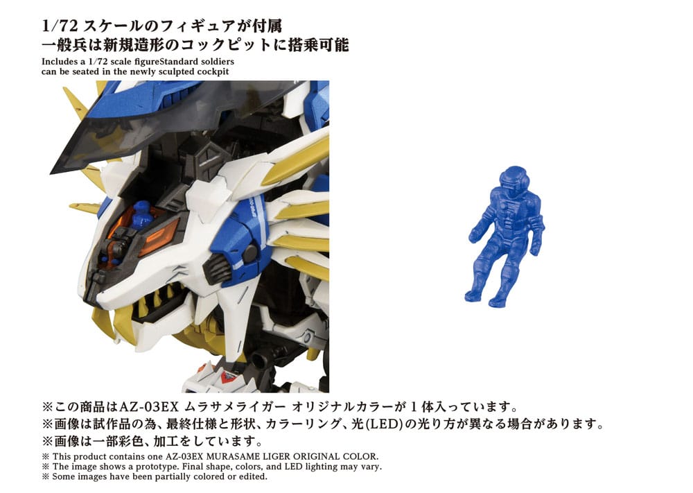 Zoids Maqueta Plastic Model Kit 1/72 AZ-03EX Murasame Liger Original Color