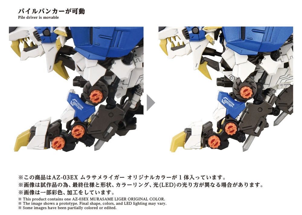 Zoids Maqueta Plastic Model Kit 1/72 AZ-03EX Murasame Liger Original Color