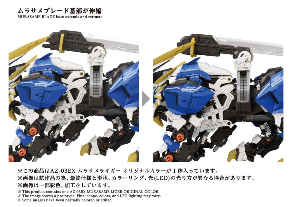 Zoids Maqueta Plastic Model Kit 1/72 AZ-03EX Murasame Liger Original Color