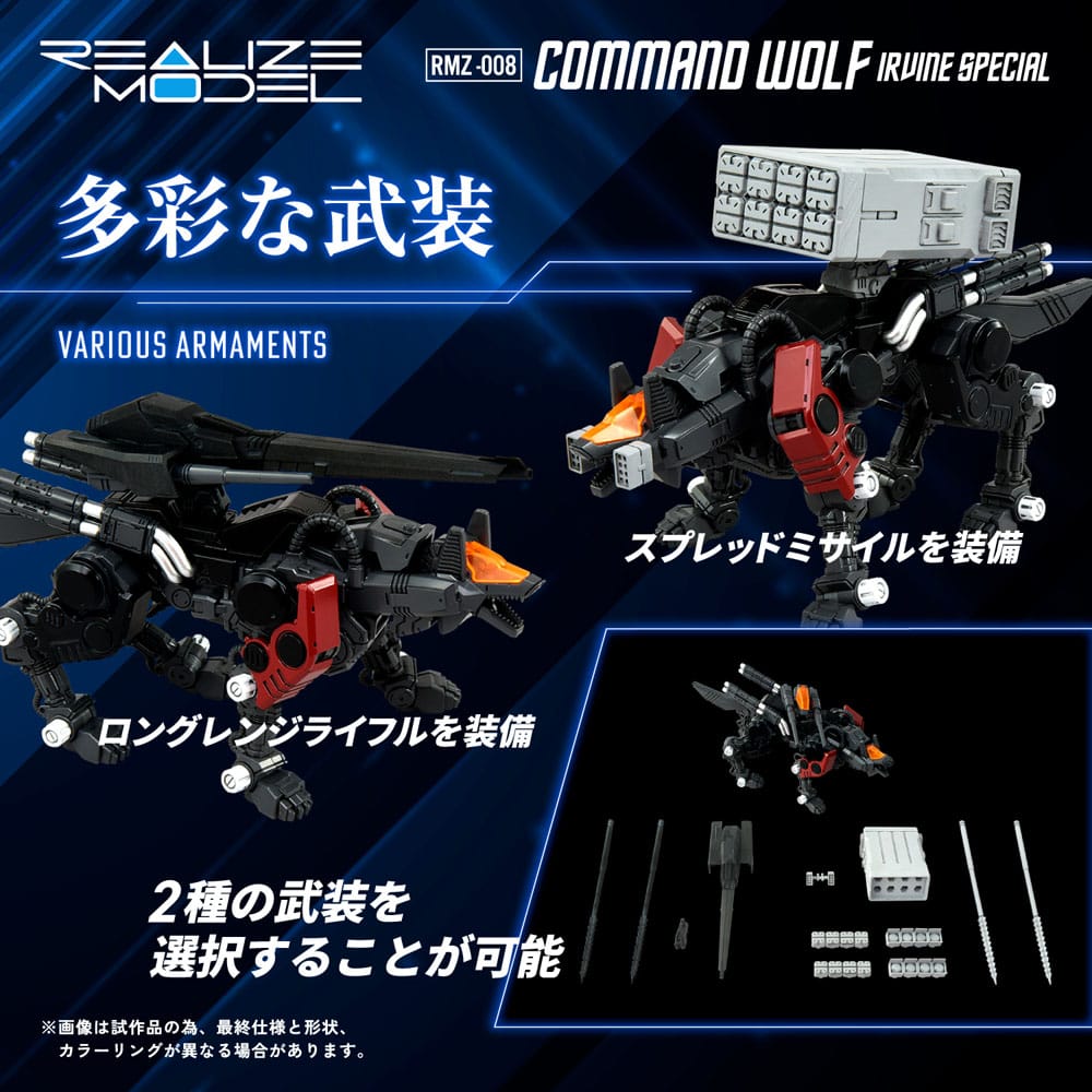 Zoids Maqueta Plastic Model Kit 1/100 RMZ-008 Command Wolf Irvine Special (Reproduction) 16 cm