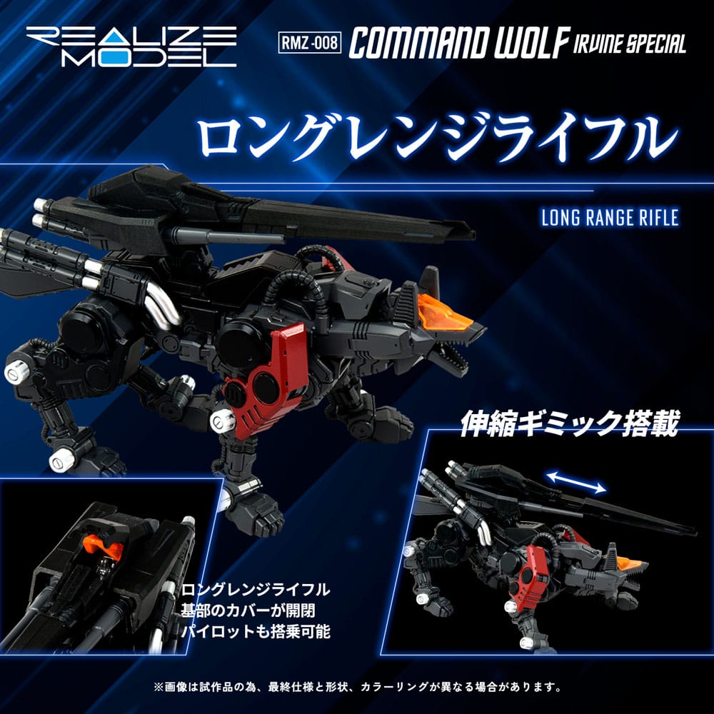 Zoids Maqueta Plastic Model Kit 1/100 RMZ-008 Command Wolf Irvine Special (Reproduction) 16 cm