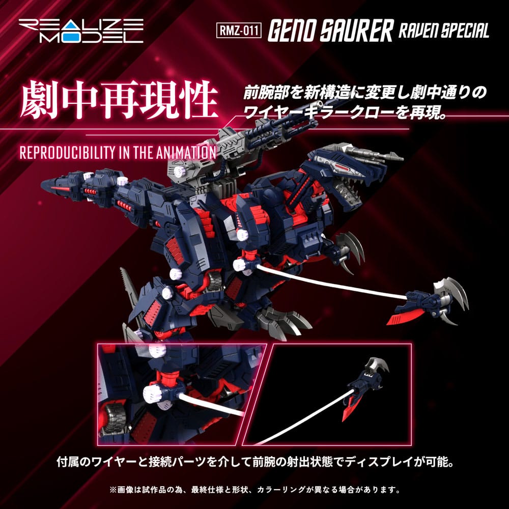 Zoids Maqueta Plastic Model Kit 1/100 RMZ-011 Geno Saurer Raven Special 28 cm
