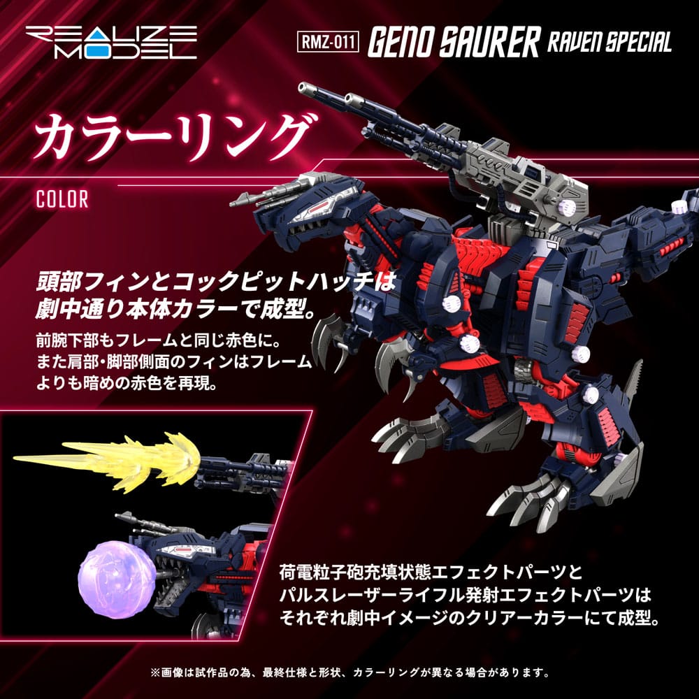 Zoids Maqueta Plastic Model Kit 1/100 RMZ-011 Geno Saurer Raven Special 28 cm