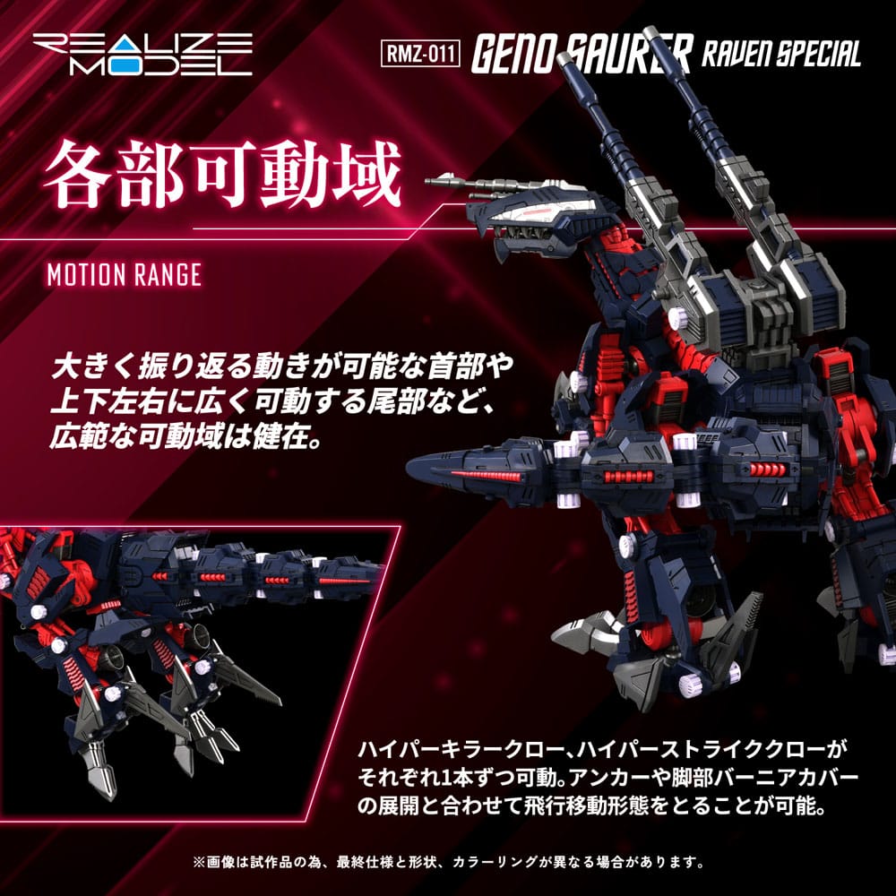 Zoids Maqueta Plastic Model Kit 1/100 RMZ-011 Geno Saurer Raven Special 28 cm