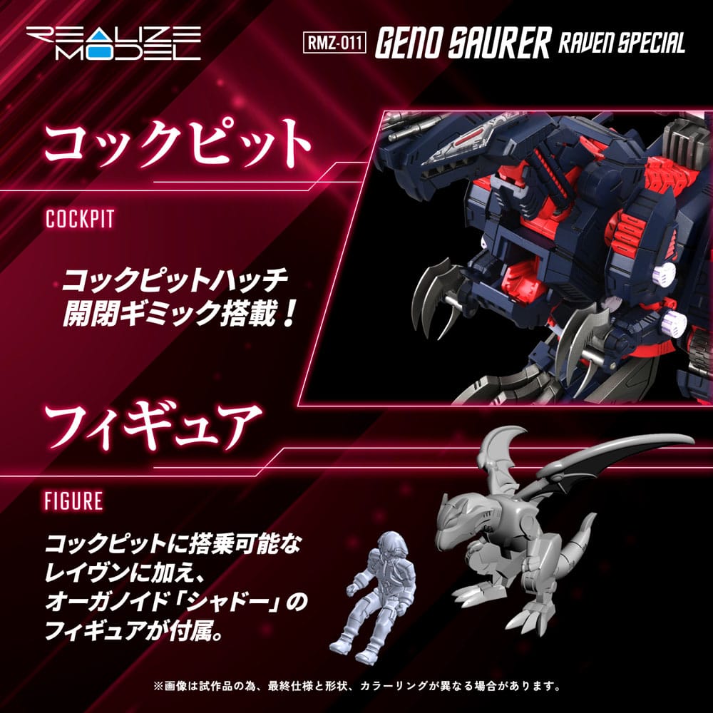 Zoids Maqueta Plastic Model Kit 1/100 RMZ-011 Geno Saurer Raven Special 28 cm