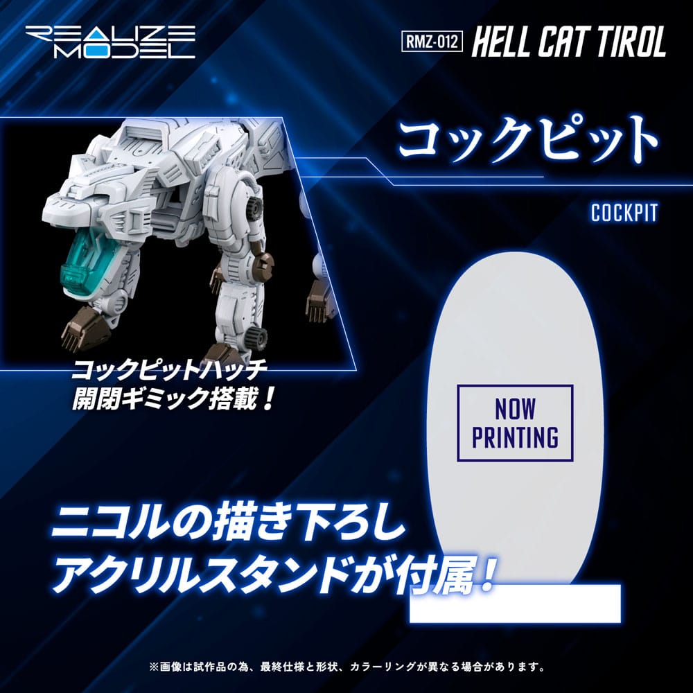 Zoids Maqueta Plastic Model Kit 1/100 RMZ-012 Hell Cat Tirol 14 cm