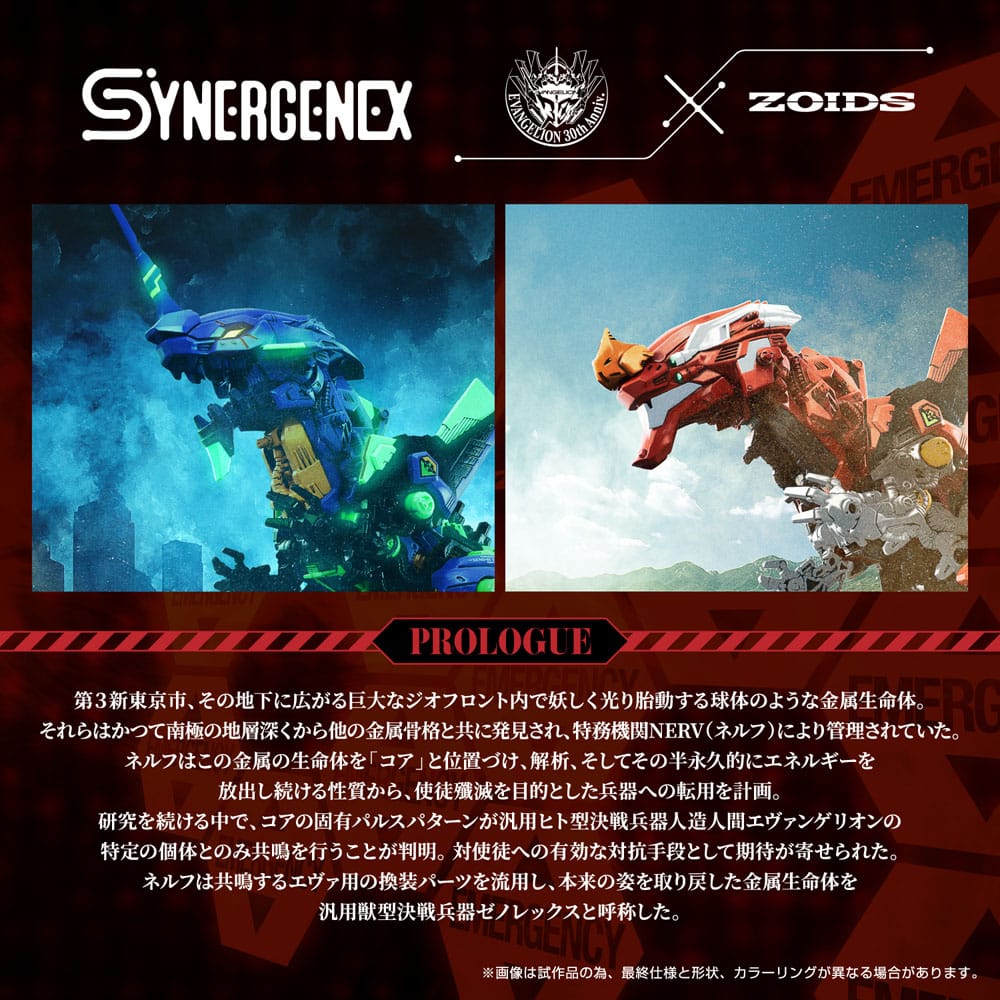 Evangelion x Zoids Maqueta Plastic Model Kit Synergenex Xeno Rex Production Model-02 31 cm