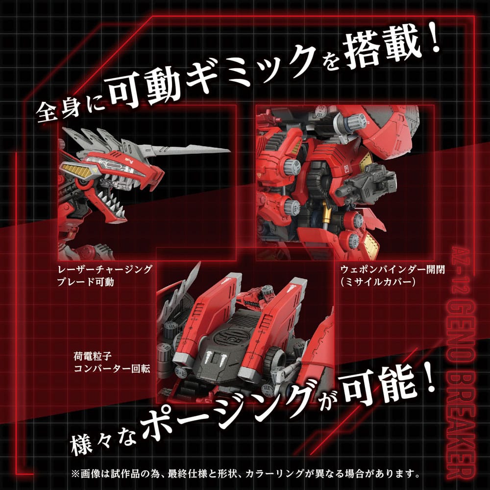Zoids Maqueta Plastic Model Kit 1/72 AZ-12 Geno Breaker 32 cm