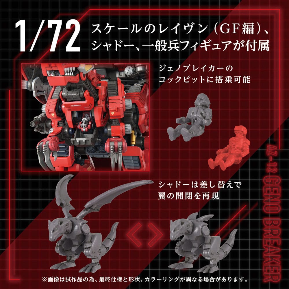 Zoids Maqueta Plastic Model Kit 1/72 AZ-12 Geno Breaker 32 cm