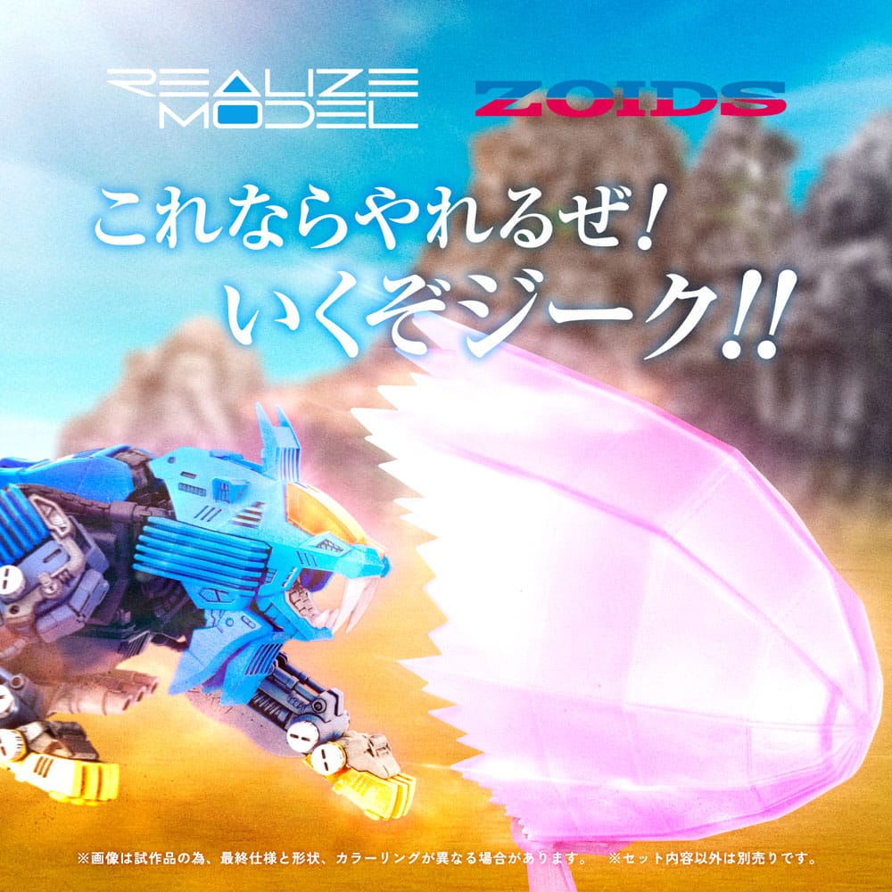 Zoids Maqueta Plastic Model Kit 1/100 RMZ-013 Shield Liger Bang Special 25 cm