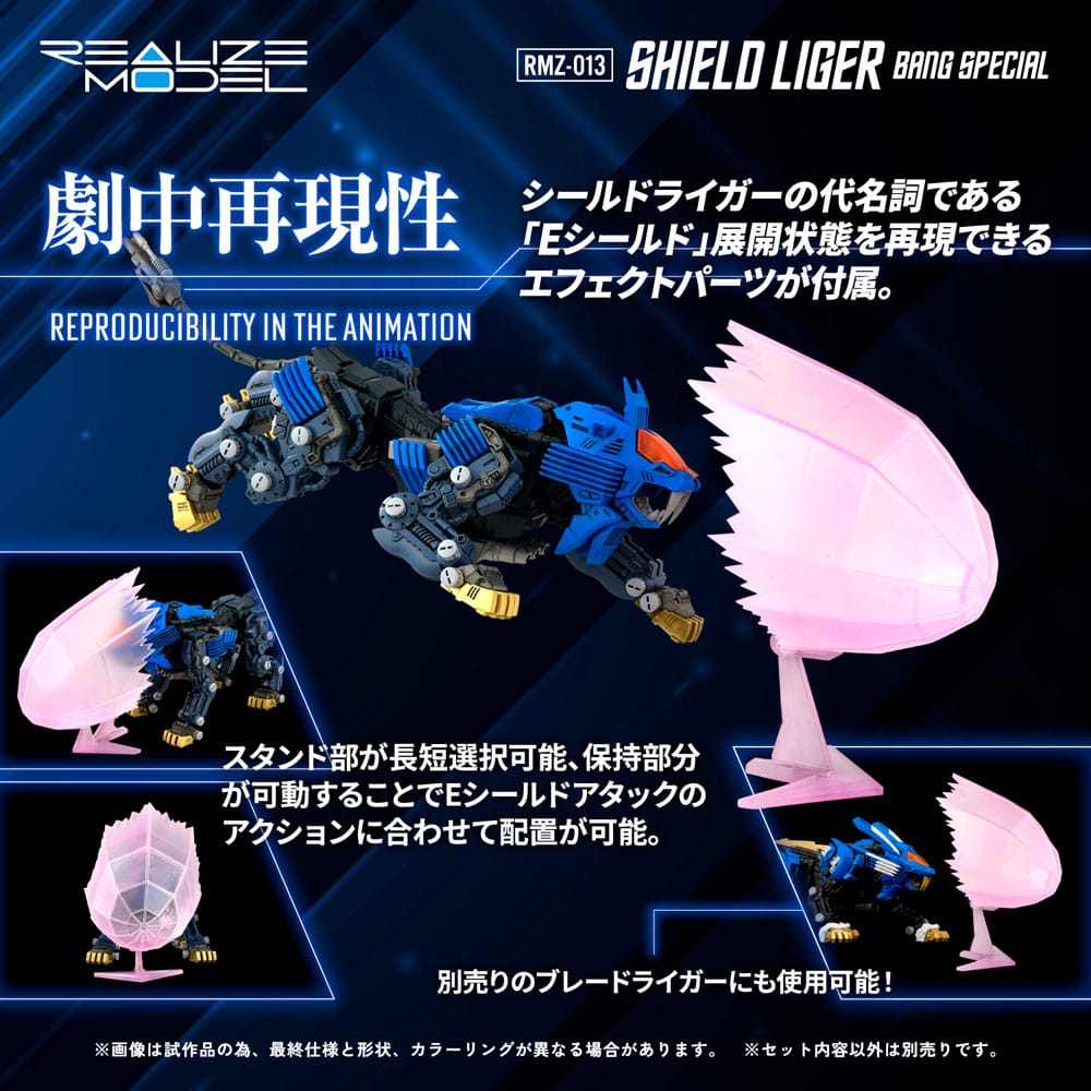 Zoids Maqueta Plastic Model Kit 1/100 RMZ-013 Shield Liger Bang Special 25 cm