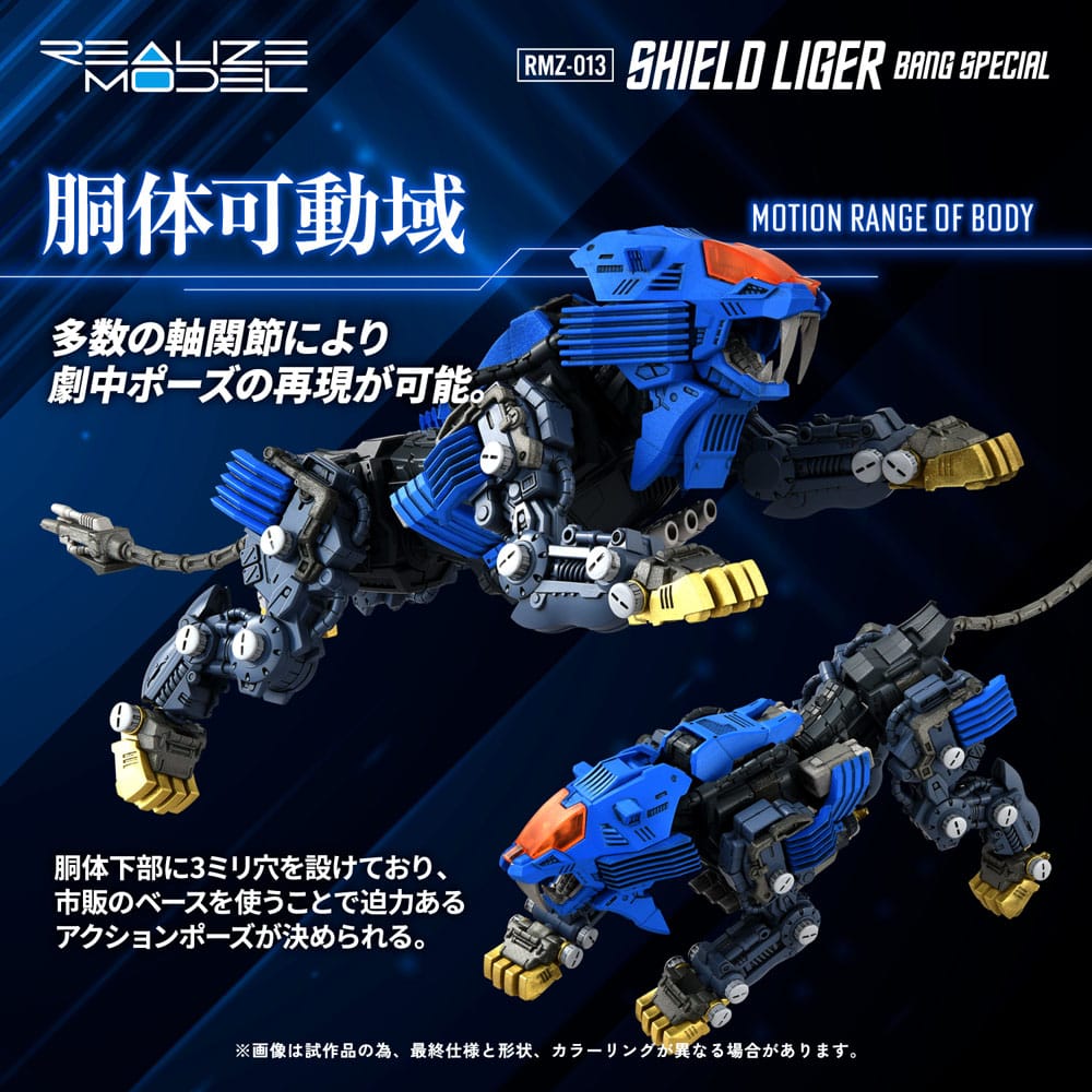 Zoids Maqueta Plastic Model Kit 1/100 RMZ-013 Shield Liger Bang Special 25 cm
