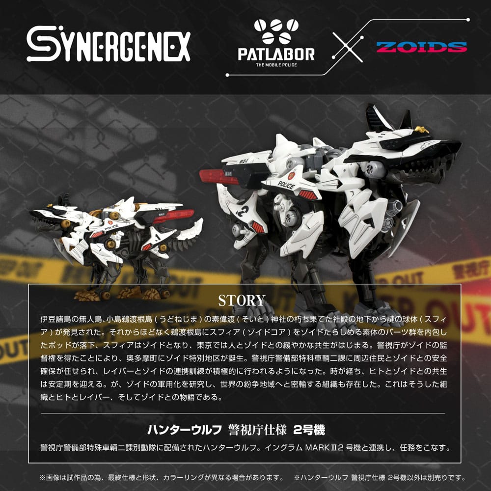 Patlabor Maqueta Plastic Model Kit Synergenex Hunter Wolf Second Model 28 cm
