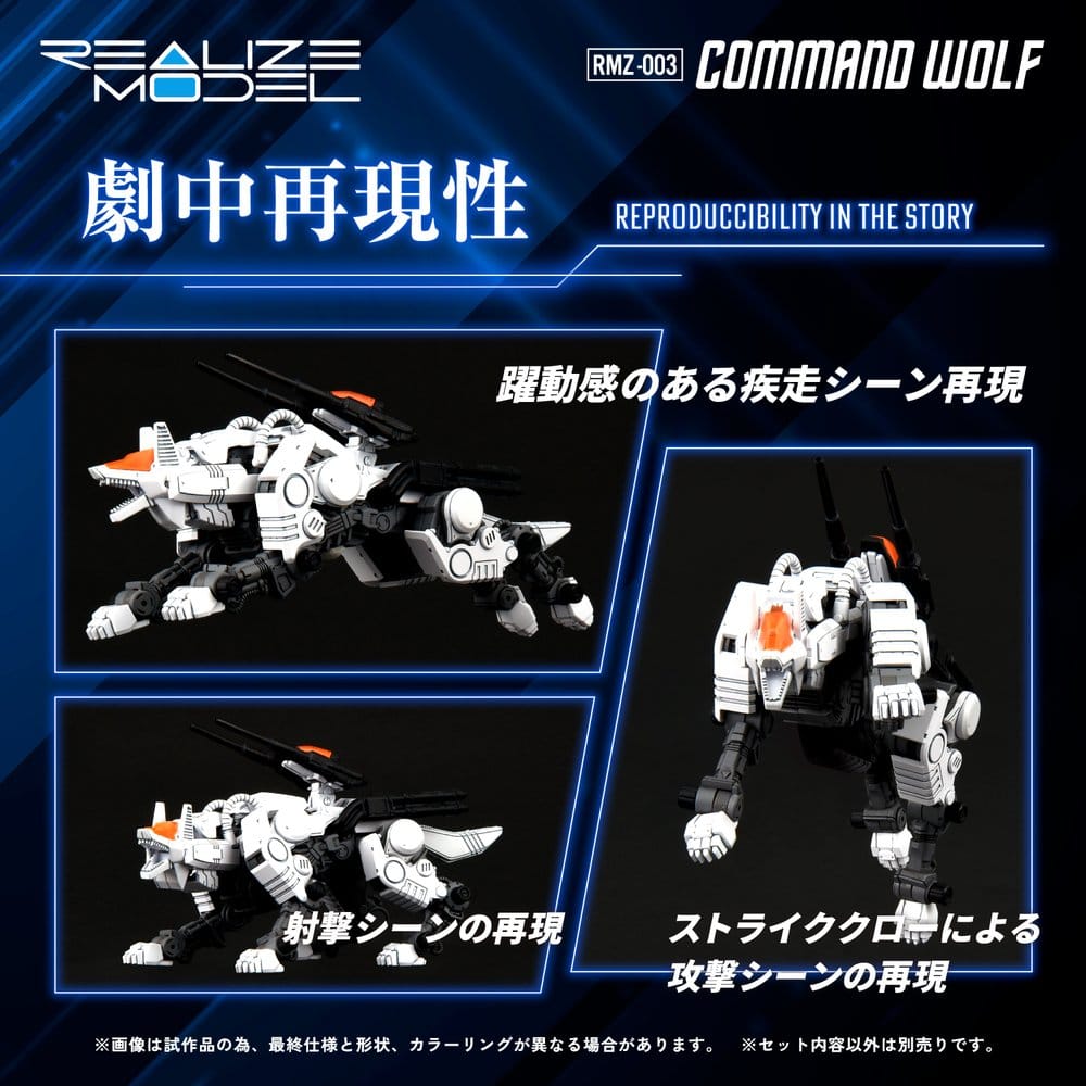 Zoids Maqueta Plastic Model Kit 1/100 RMZ-003 Command Wolf 16 cm
