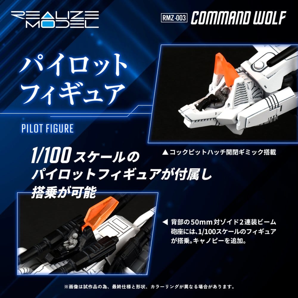 Zoids Maqueta Plastic Model Kit 1/100 RMZ-003 Command Wolf 16 cm